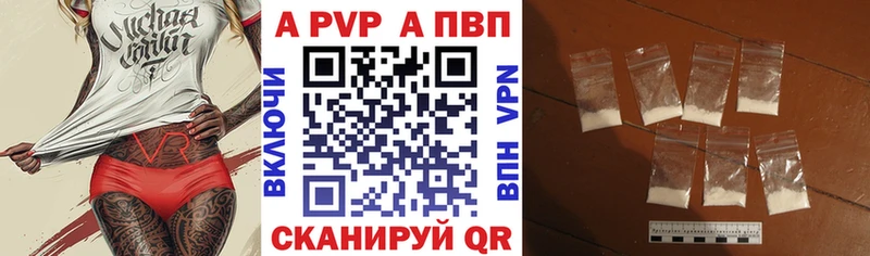 A-PVP Crystall Стерлитамак