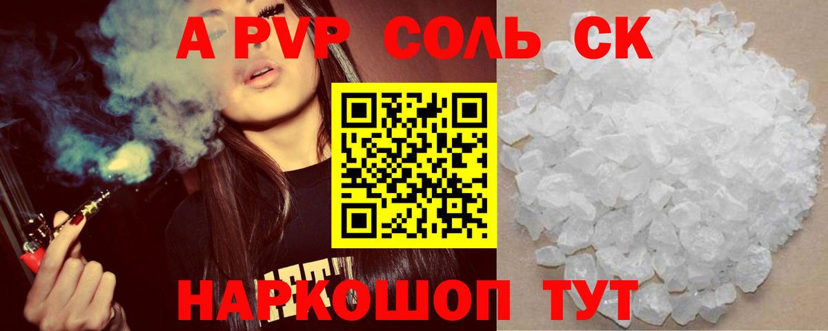 Alpha-PVP кристаллы Стерлитамак