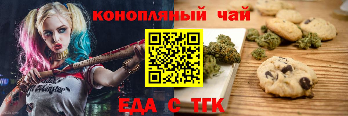 Стерлитамак  Cannafood марихуана  Вход с VPN 