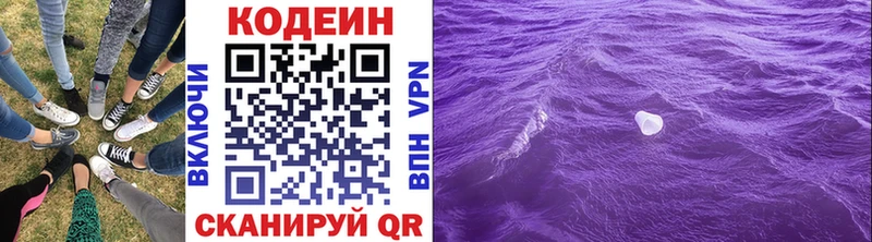 Codein Purple Drank  Стерлитамак 