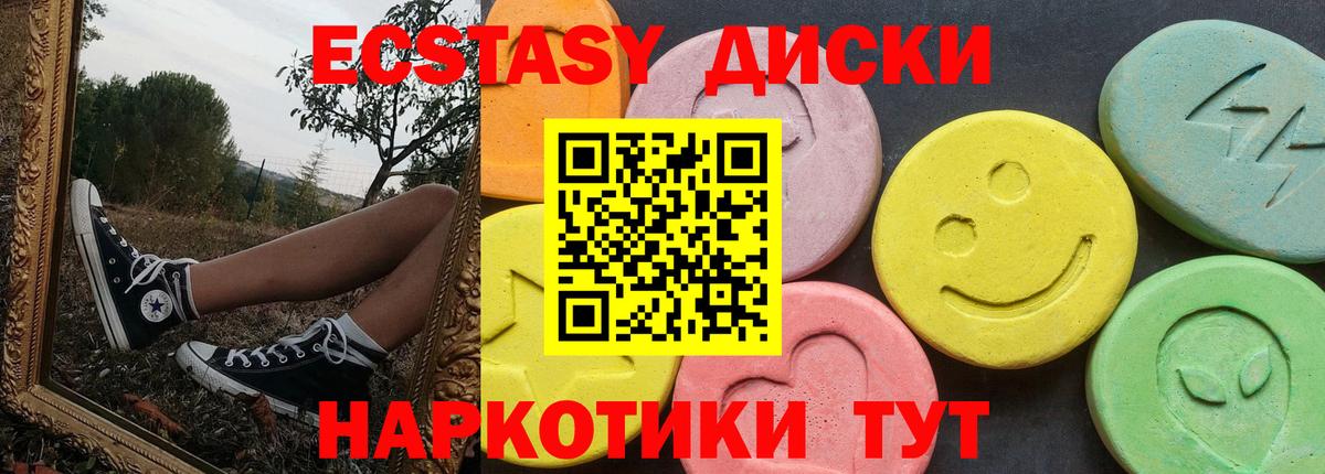 ЭКСТАЗИ 280 MDMA  Ecstasy  ЭКСТАЗИ mix  Стерлитамак  Вход с VPN 