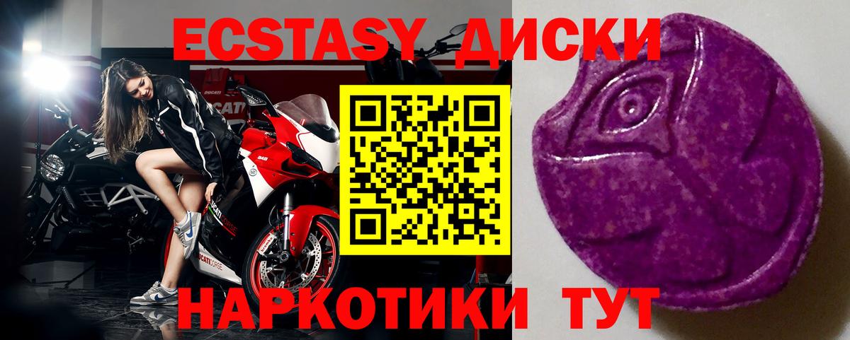 Ecstasy 99% Стерлитамак