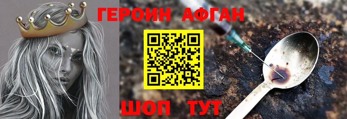 Героин  Вход с VPN  Стерлитамак  ГЕРОИН гречка 