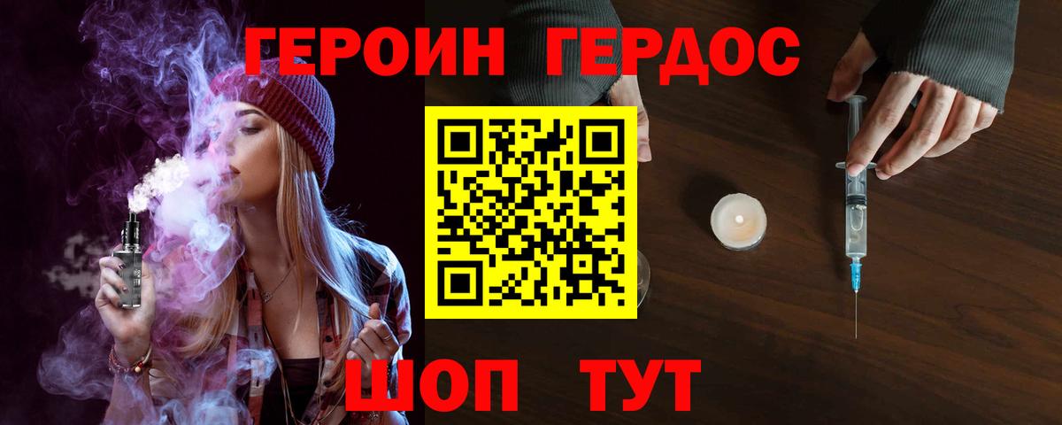 ГЕРОИН Афган Стерлитамак