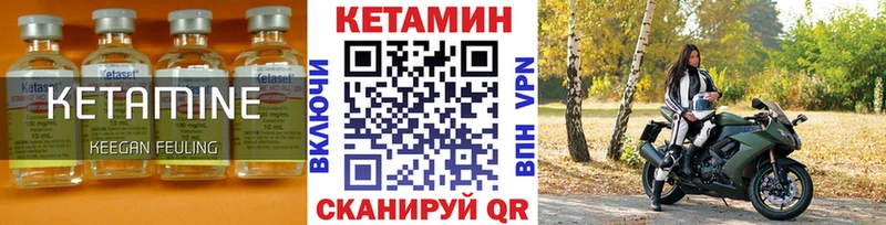 Кетамин VHQ  купить   Стерлитамак 