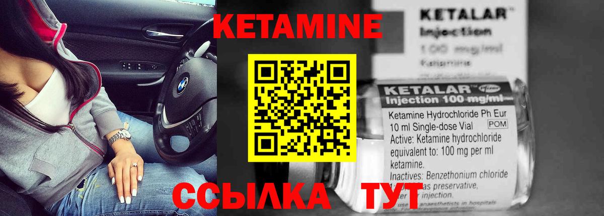Кетамин VHQ  КЕТАМИН VHQ  Стерлитамак  Вход с VPN 