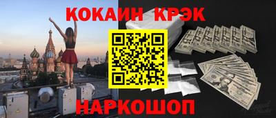 кокаин перу Сланцы