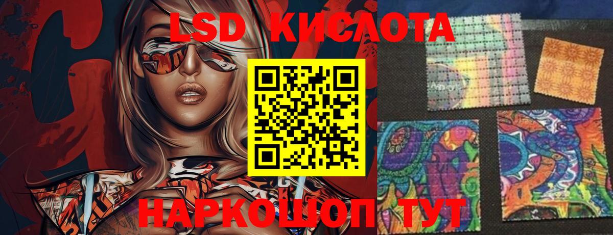 LSD-25 экстази кислота  Вход с VPN  Лсд 25 экстази кислота  Стерлитамак 
