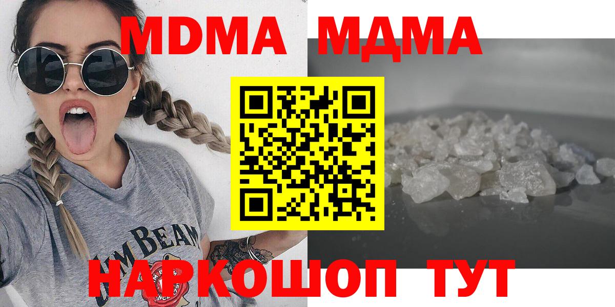 МДМА  MDMA crystal  Стерлитамак  Вход с VPN  MDMA VHQ 