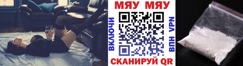 МЕФ VHQ  Стерлитамак 