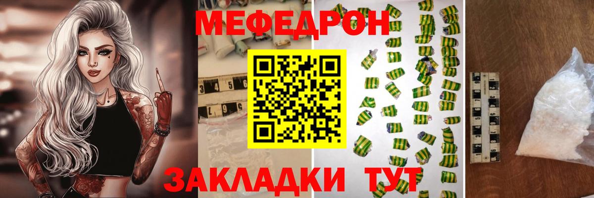 Меф кристаллы Стерлитамак