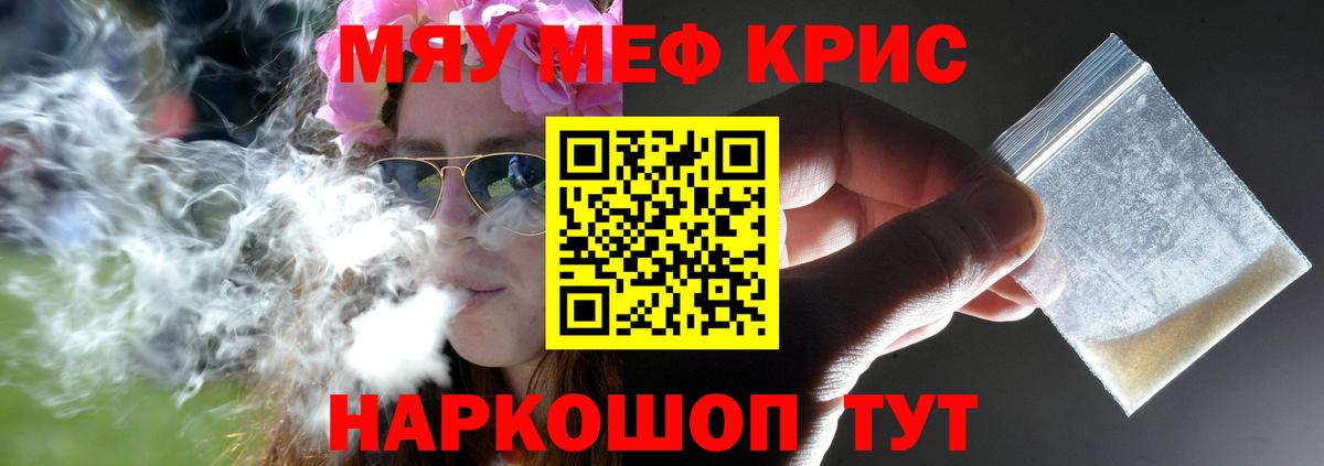 МЯУ-МЯУ  МЕФ  Меф мяу мяу  Вход с VPN  Стерлитамак  МЕФ VHQ 