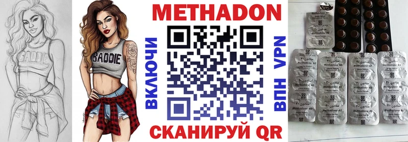 Метадон белоснежный  Стерлитамак 