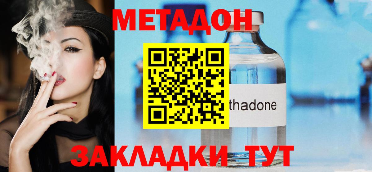 Стерлитамак  Метадон мёд  Вход с VPN 