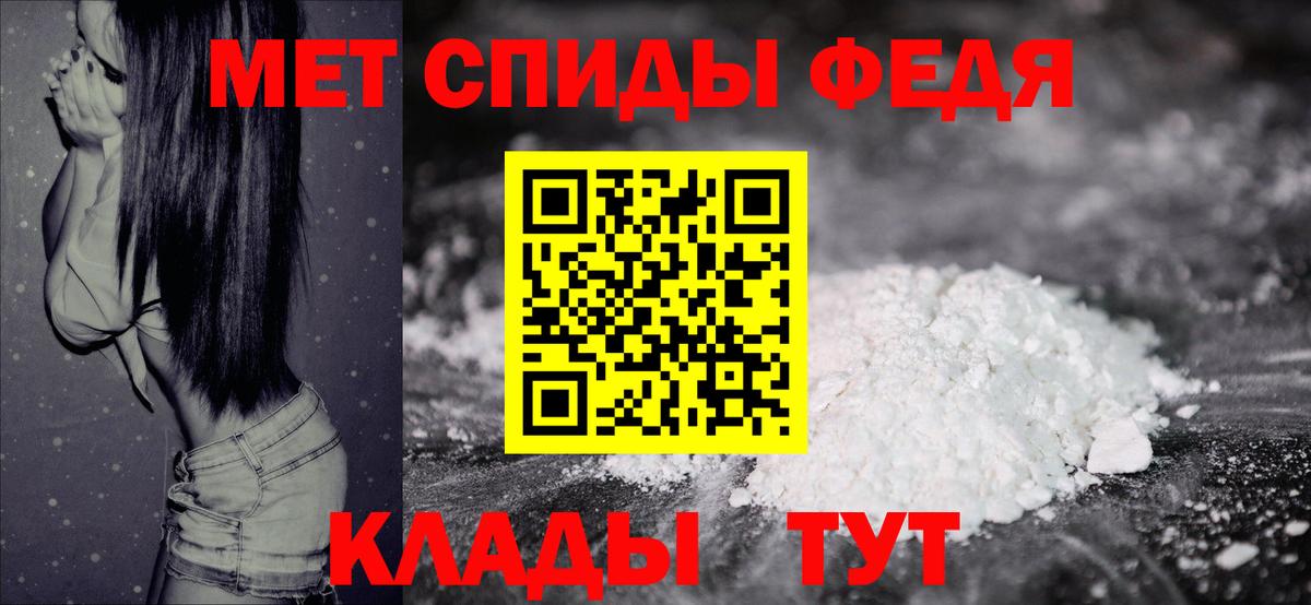 Стерлитамак  МЕТАМФЕТАМИН  Вход с VPN  Метамфетамин кристалл 