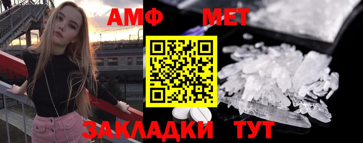 МЕТАМФЕТАМИН винт Стерлитамак