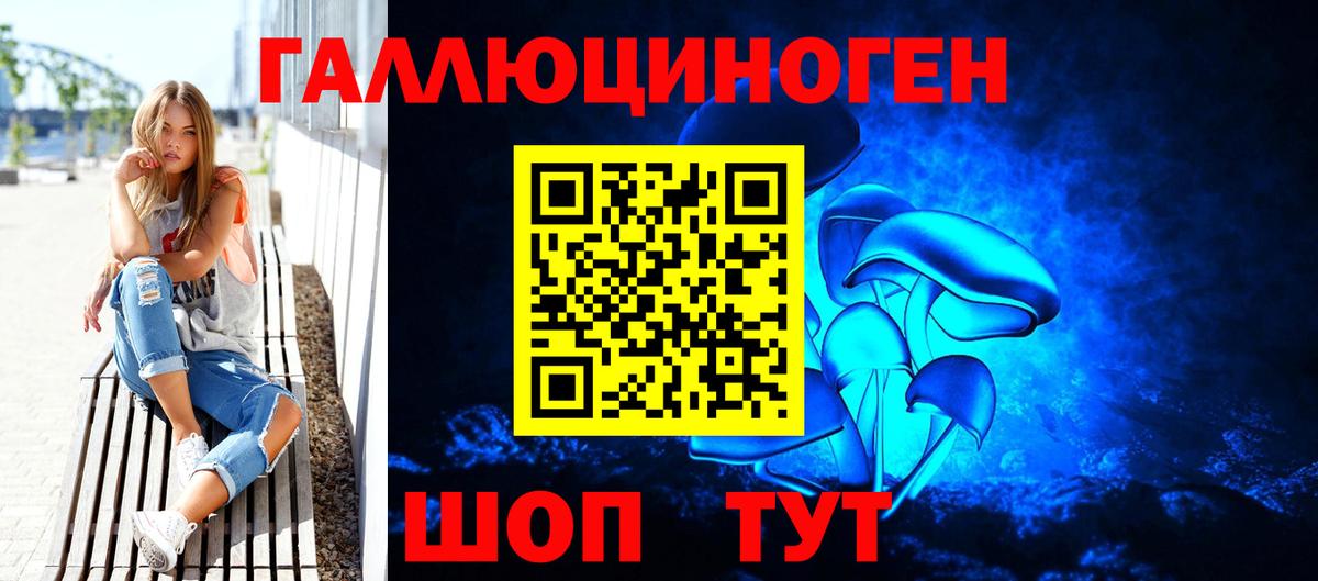 Псилоцибиновые грибы мухоморы Стерлитамак